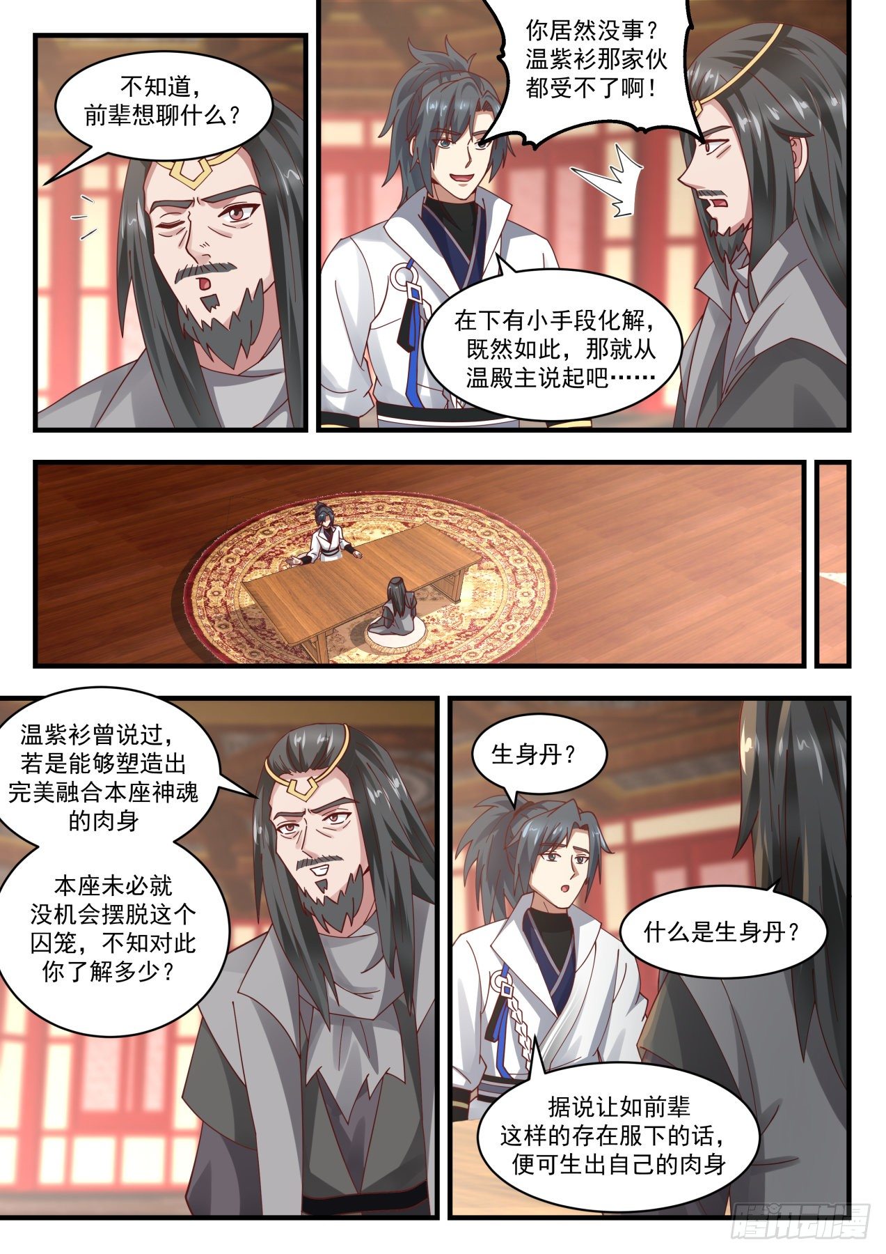 1773 帝尊之战6