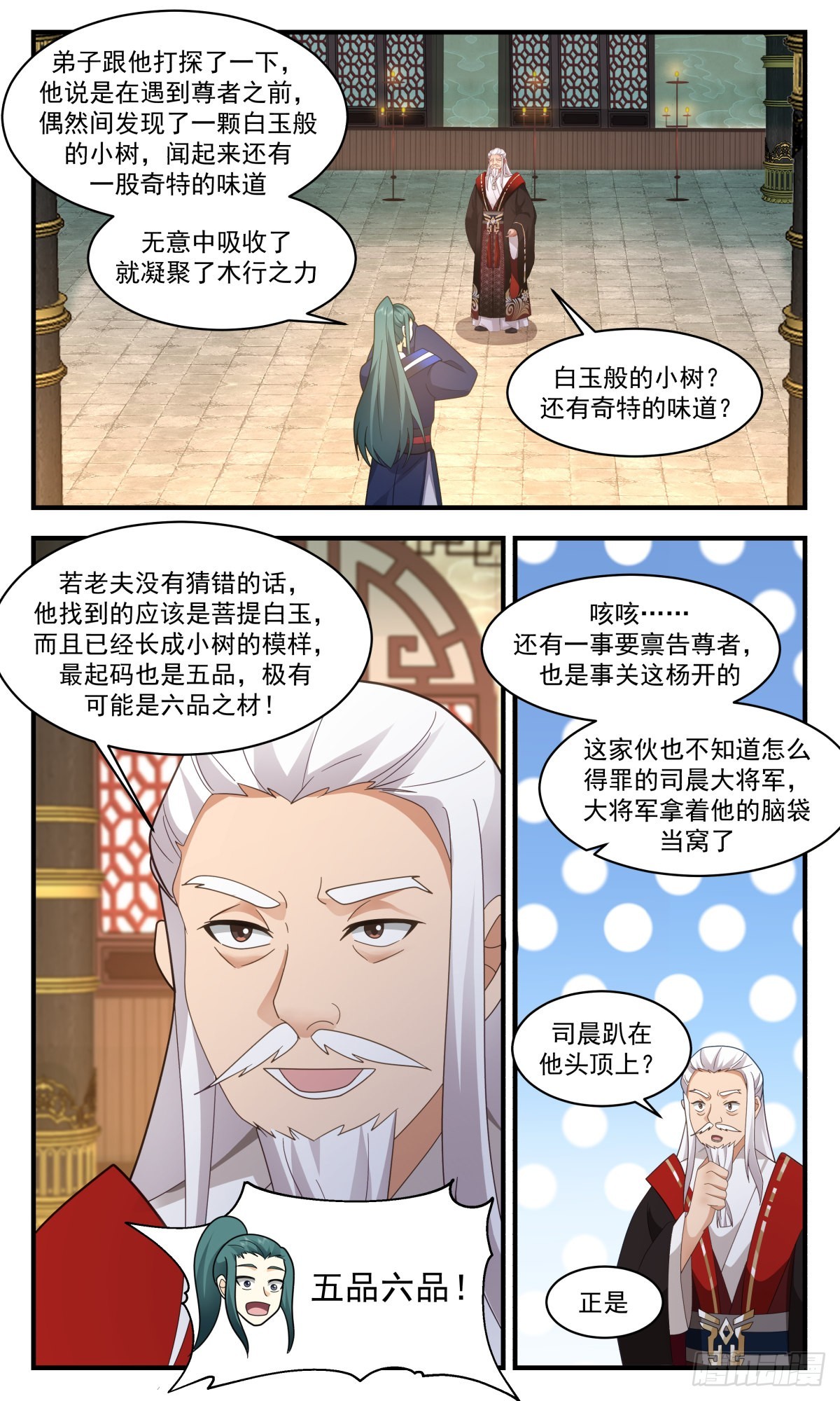 2594 火灵地篇-借刀杀人5