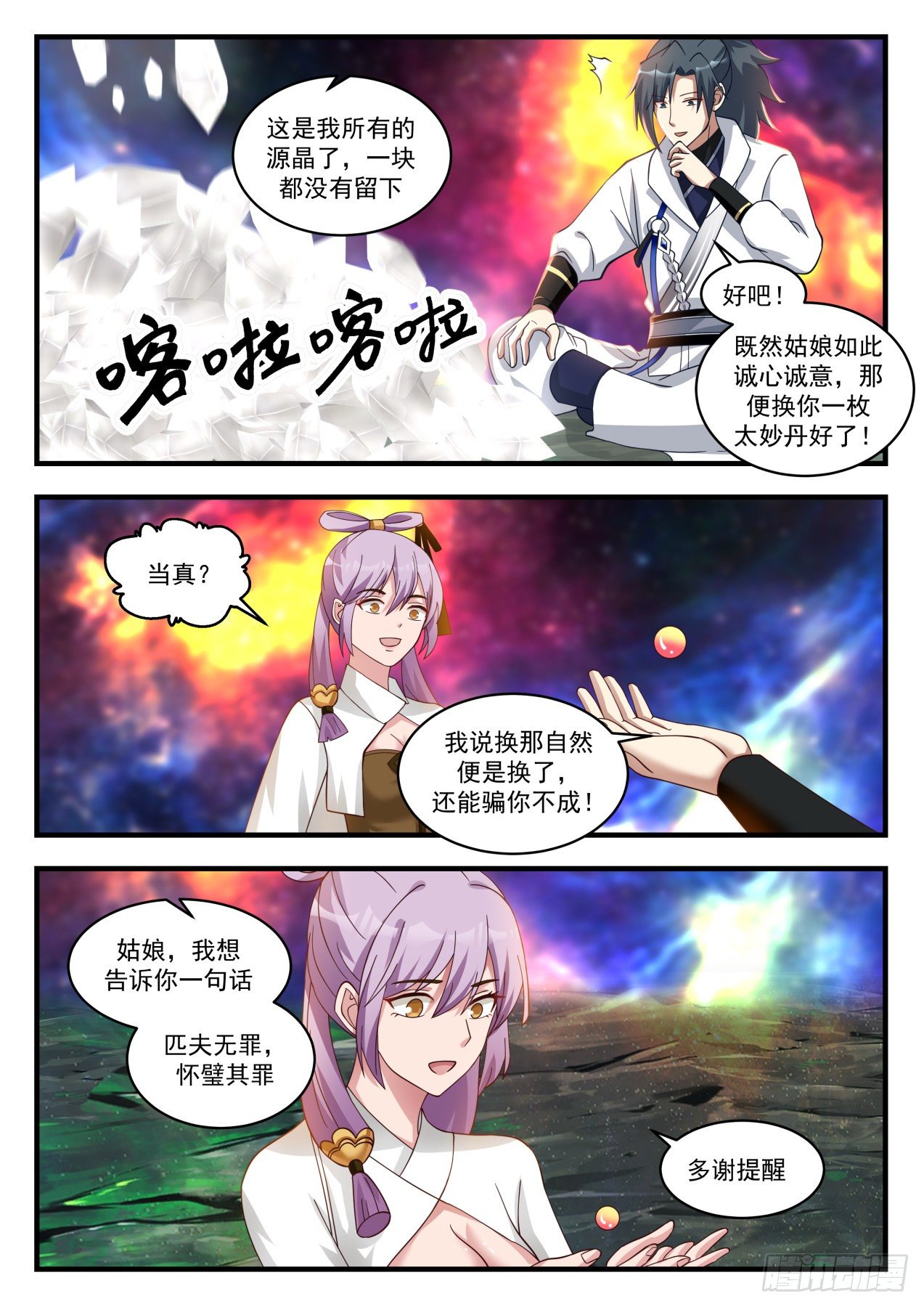 1764 师……师妹5