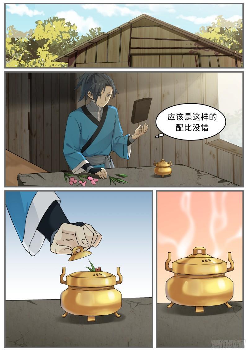 26 “黑心”的梦掌柜16