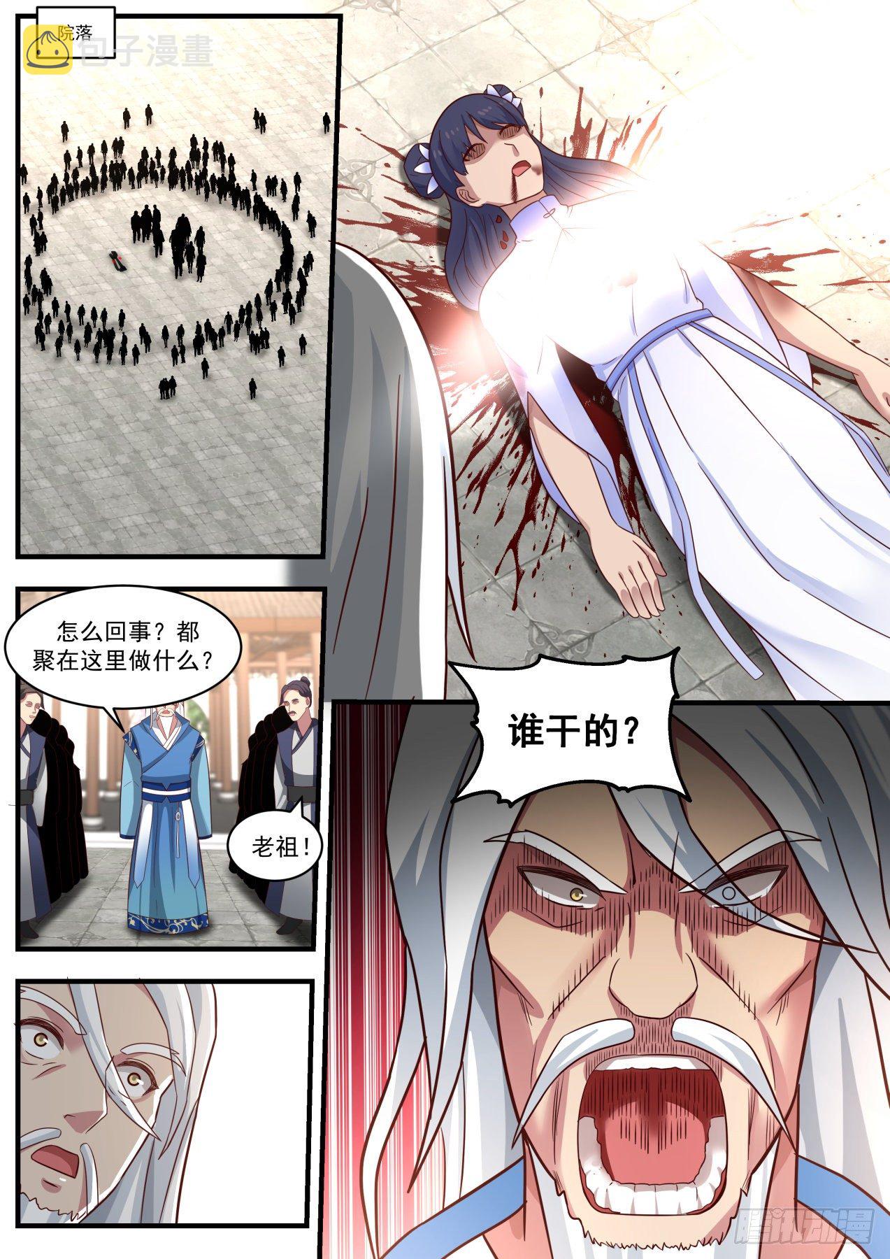1783 喧宾夺主12