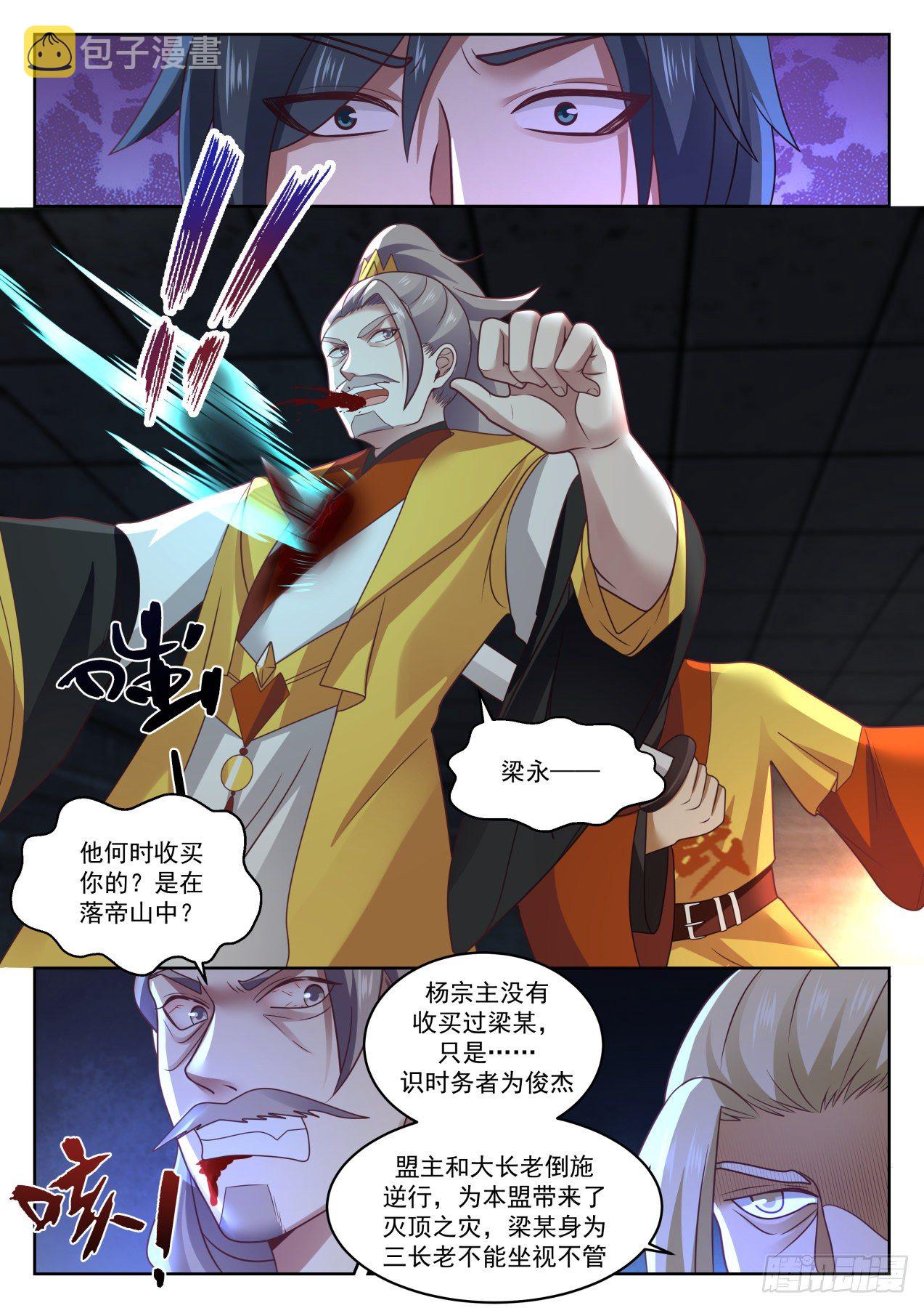 1351 再无战天盟4