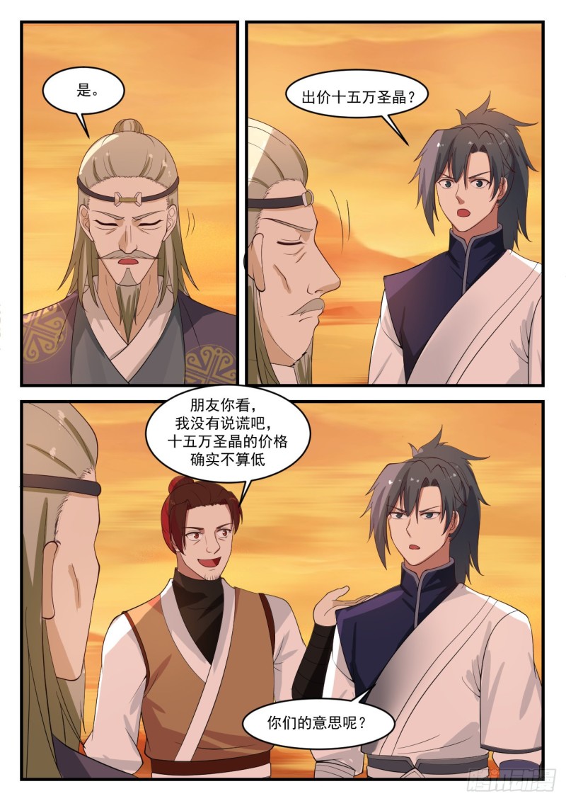 1075 又有人强买强卖？7