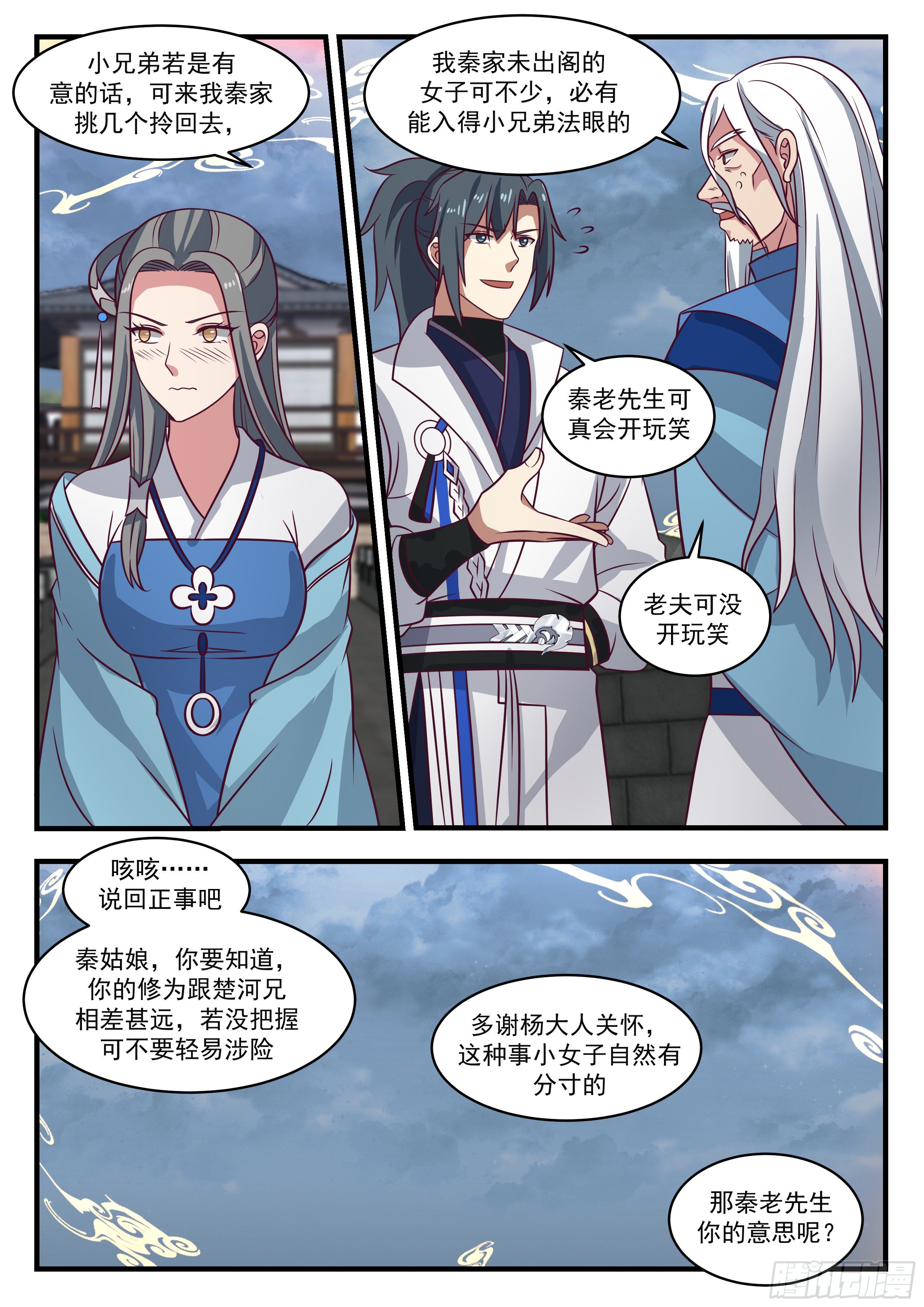 1681 神念嫁接5