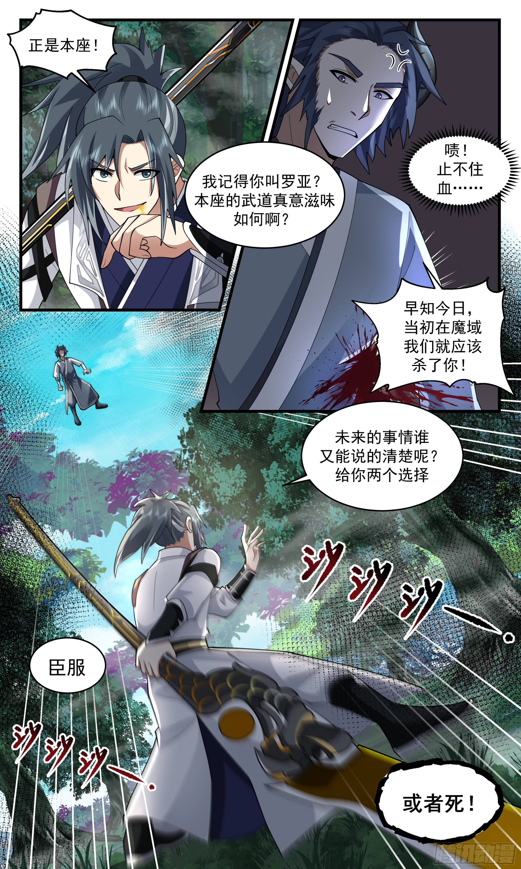 2545 人魔大战篇---初遇强敌6
