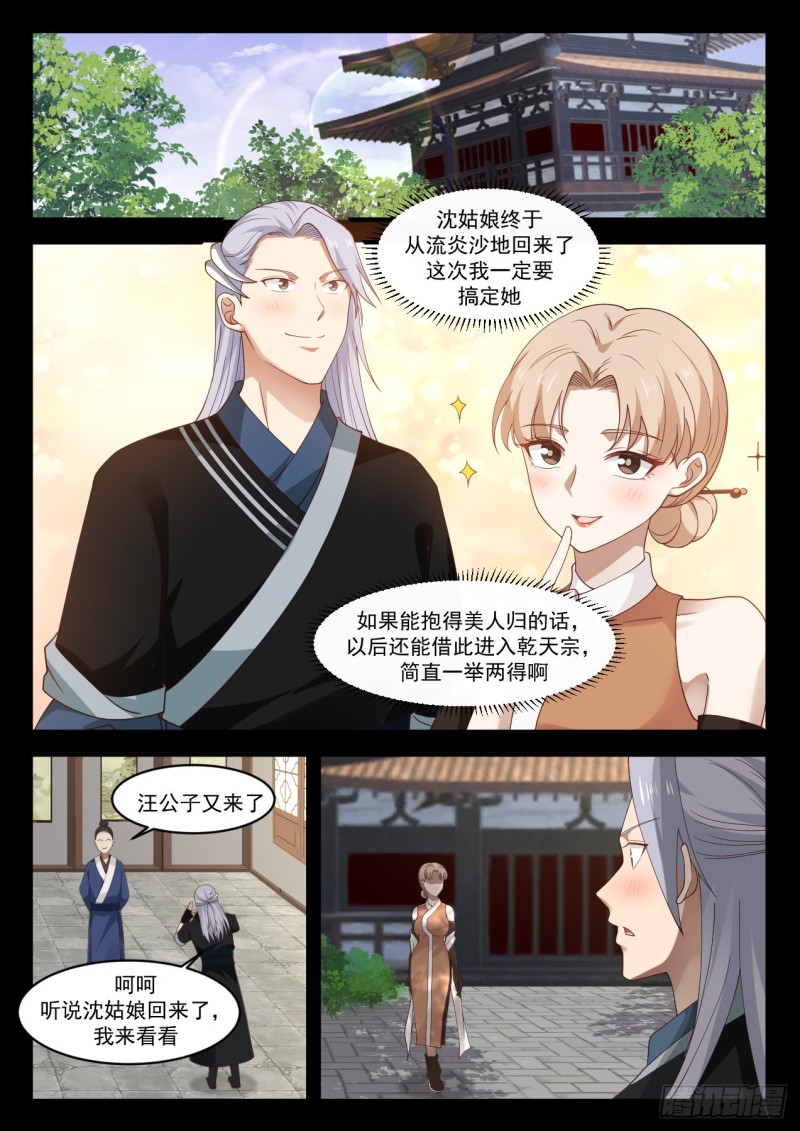 1198 遗蹟小事1