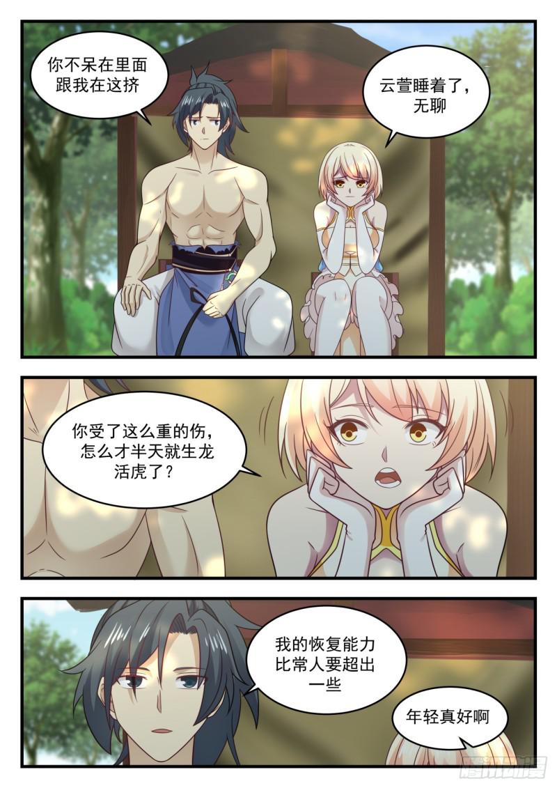 610 你自己心里清楚5
