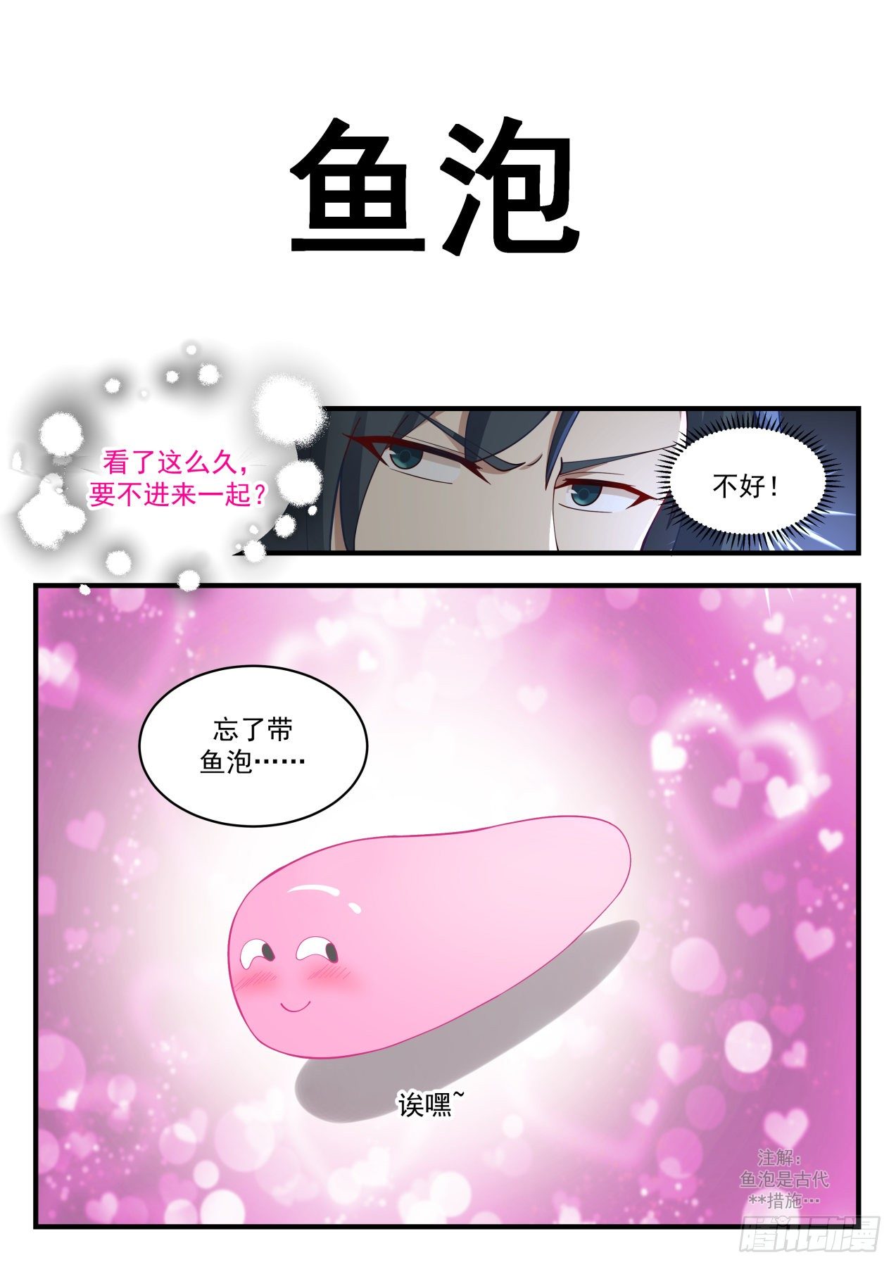 2133 龙岛篇-这家伙有病吧？13
