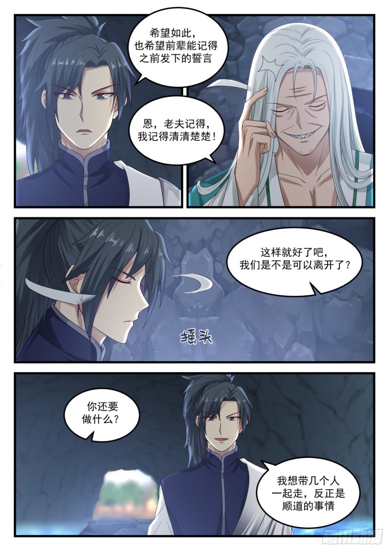 897 鬼祖的召唤8