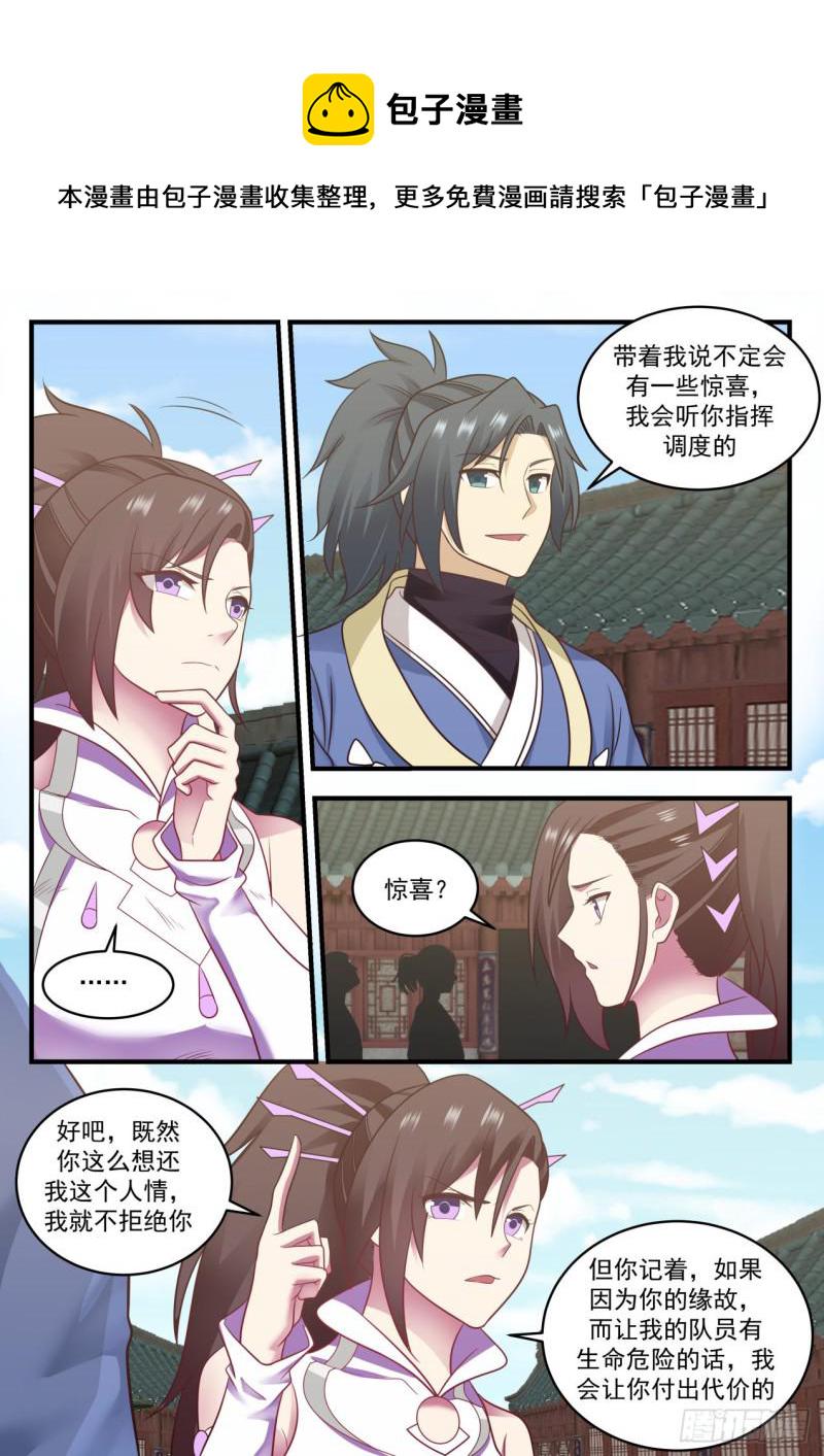 597 还人情3