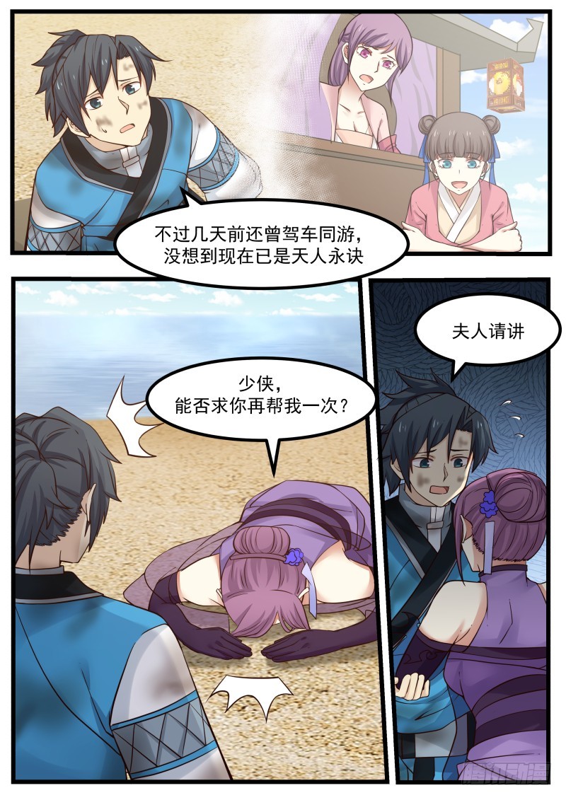 105 藏宝图3