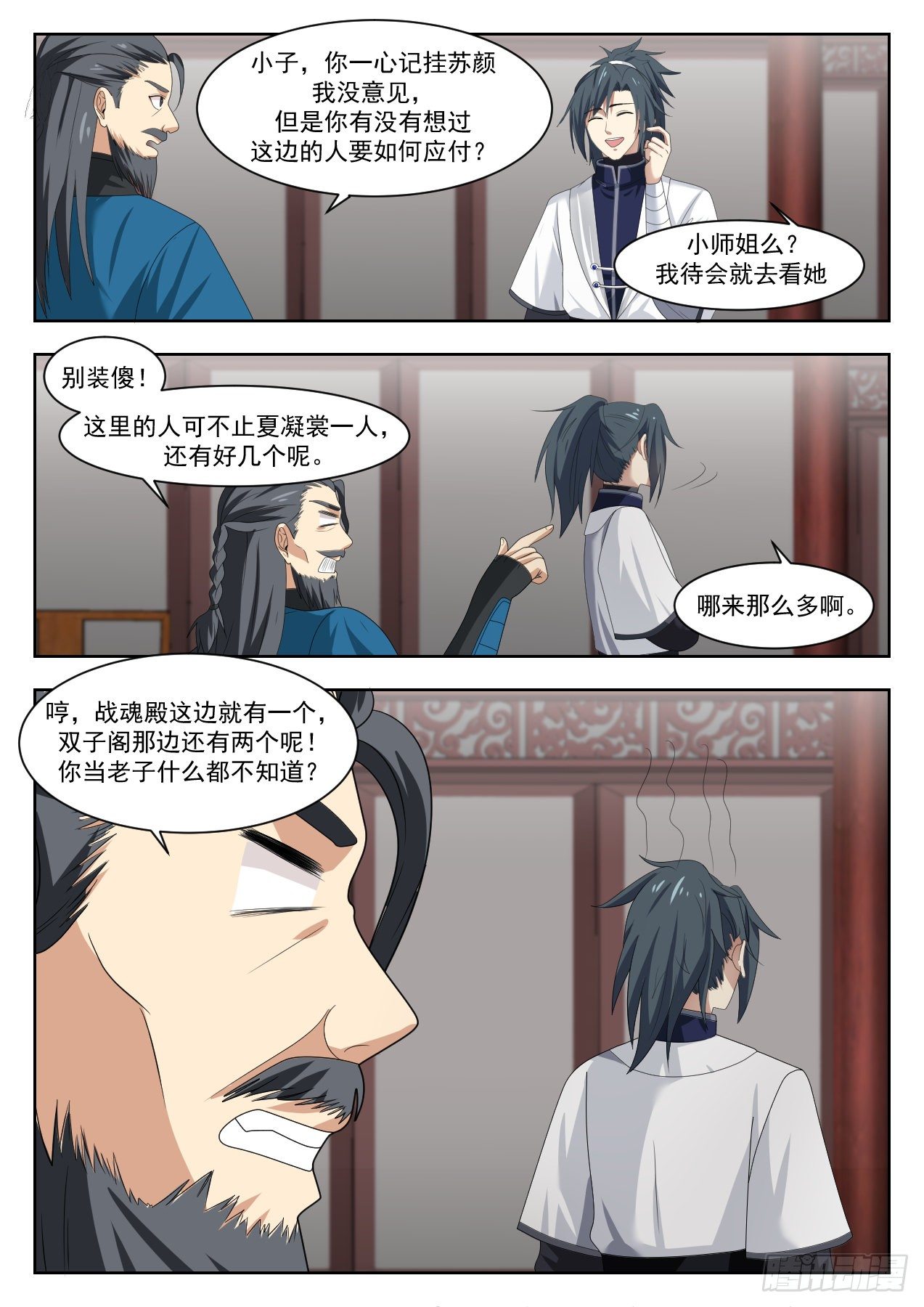 1370 圣主回宗11