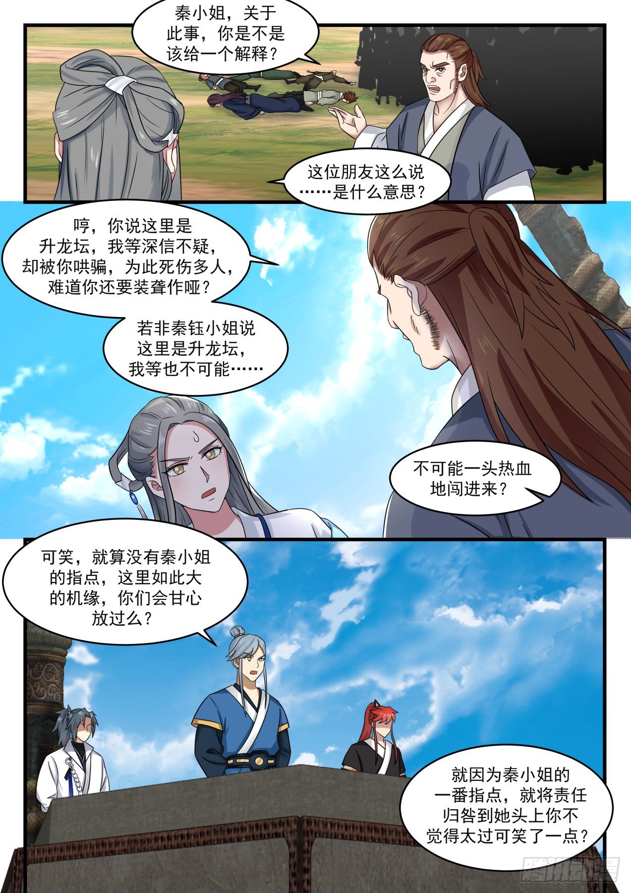 1609 真正的宝物5