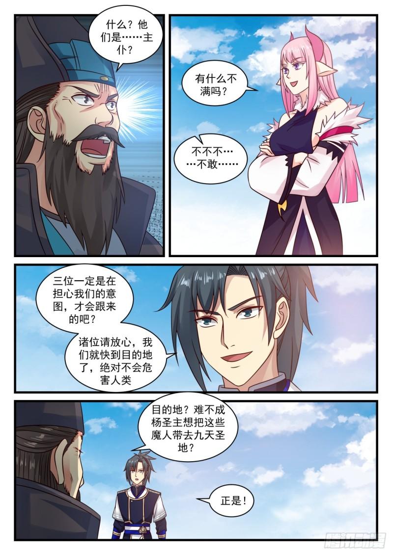 742 重回九天圣地4