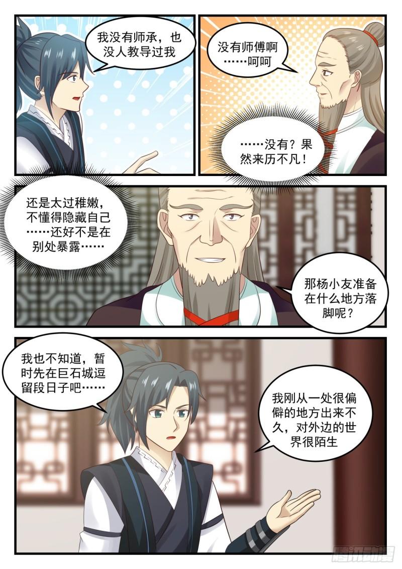 644 背後有靠山？11