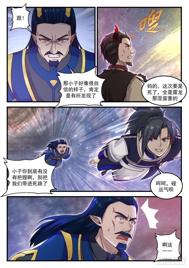 757 纯正的妖气12