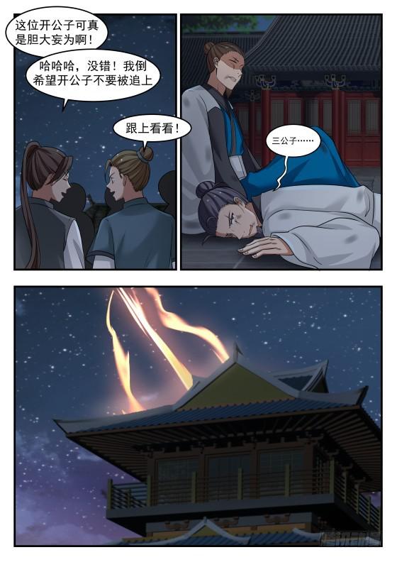 376 而你是我的血侍！10