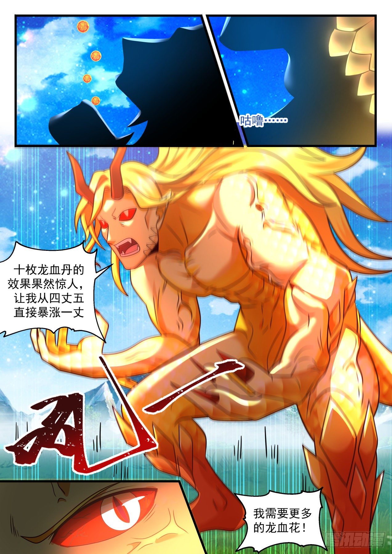 2139 龙岛篇-疯狂修炼5