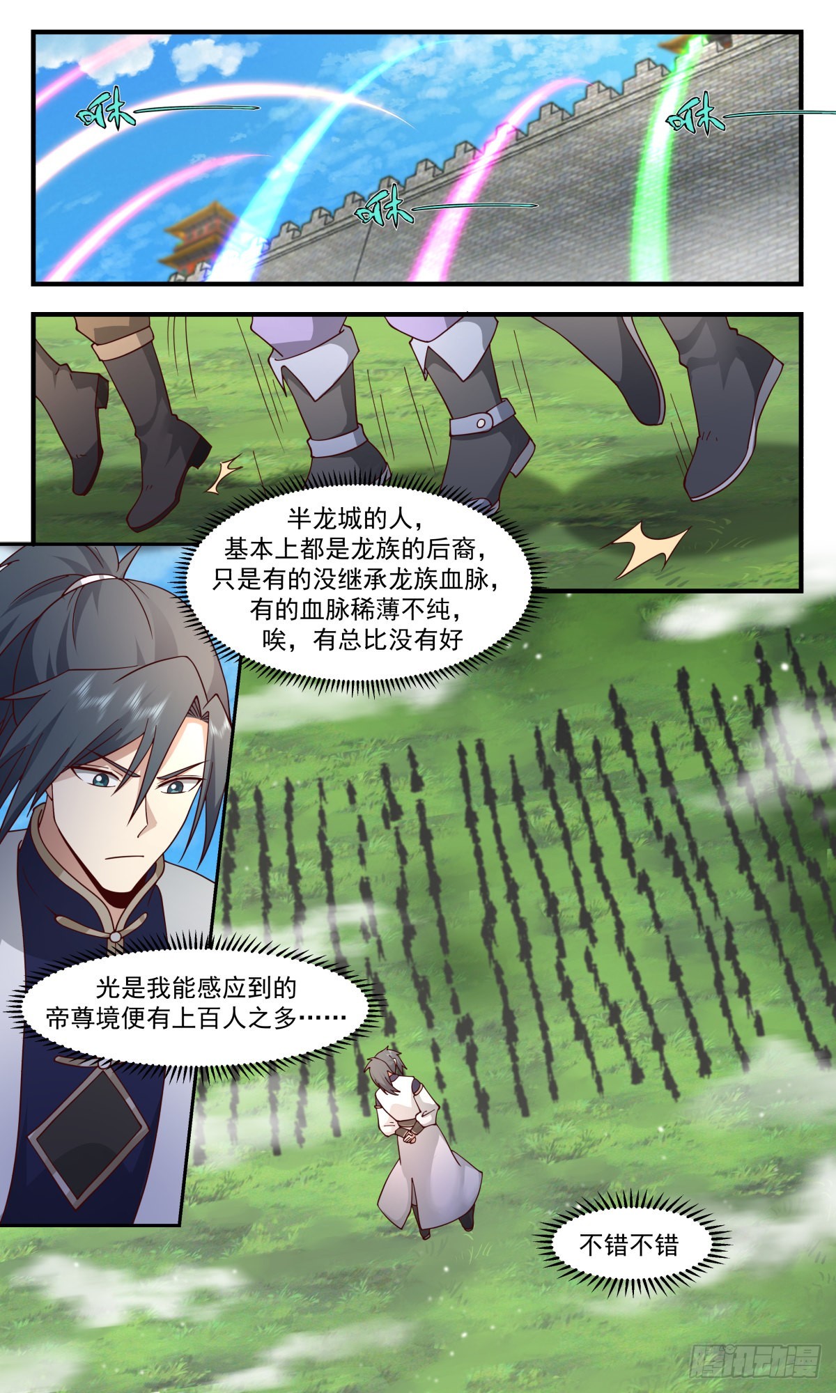2350 人魔大战篇-列兵点将7