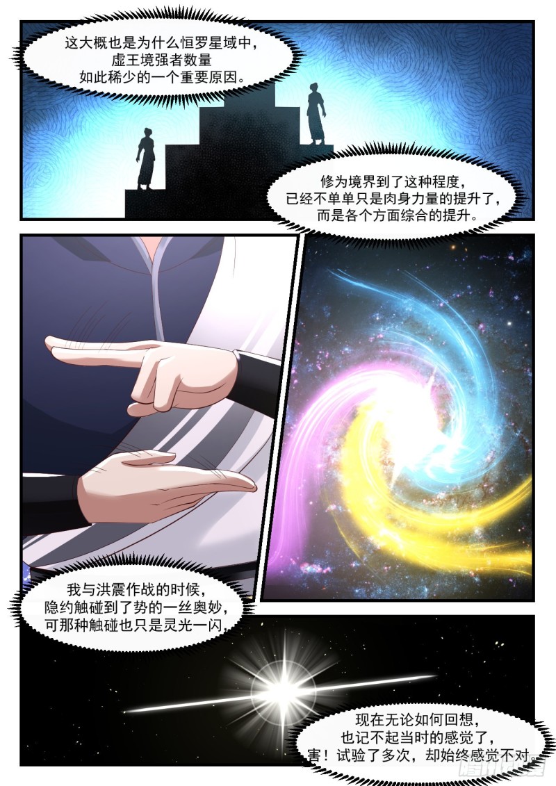 1048 她疯了？10