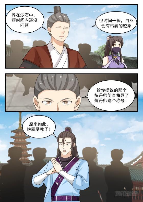 394 抢人4
