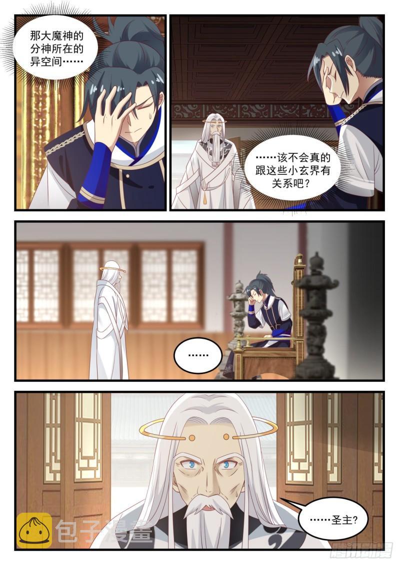 781 寻找返回中都的机会7