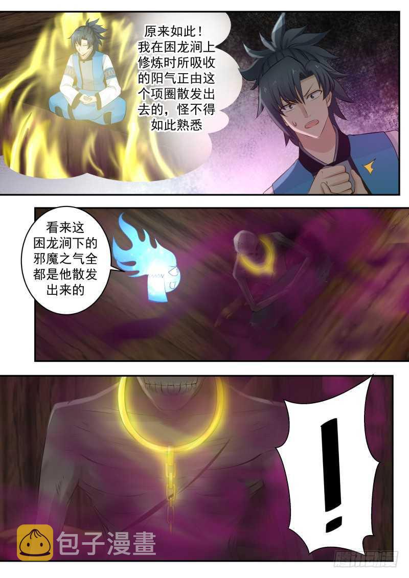 235 夺舍6