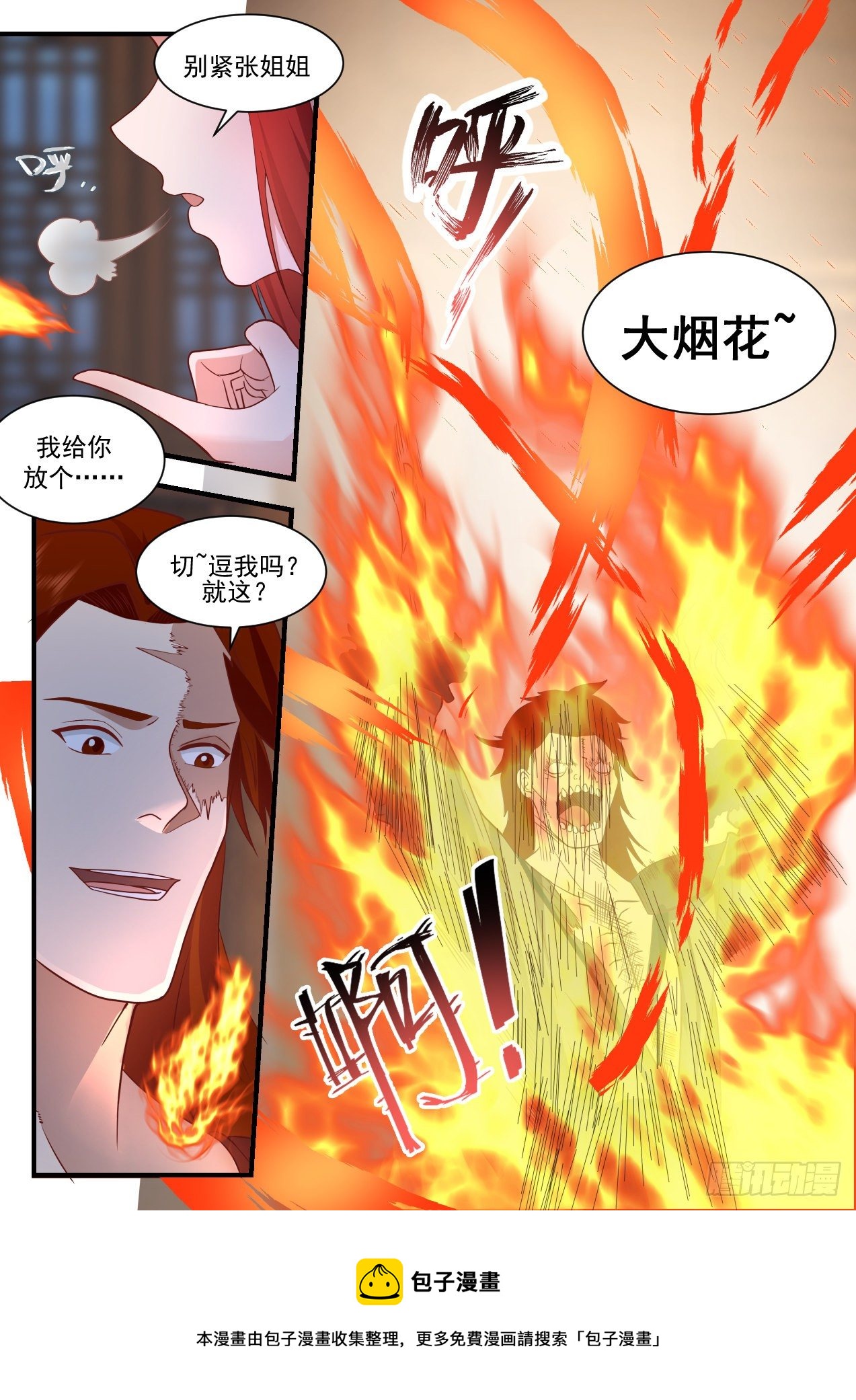 2200 守卫恒罗篇-放烟花12