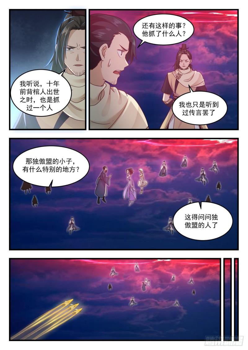 614 与魔共舞7