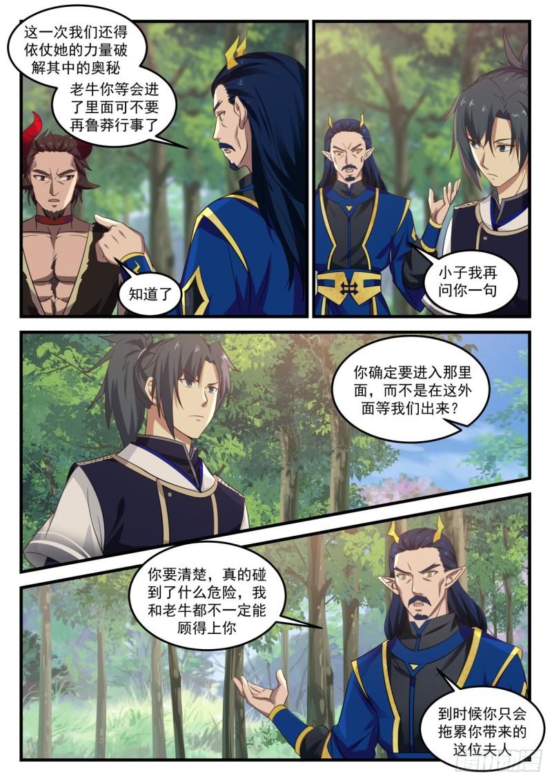 757 纯正的妖气6