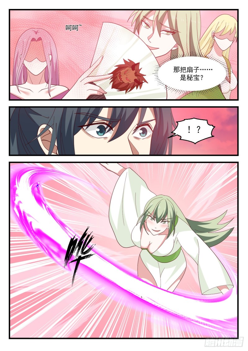 1189 媚功幻阵11