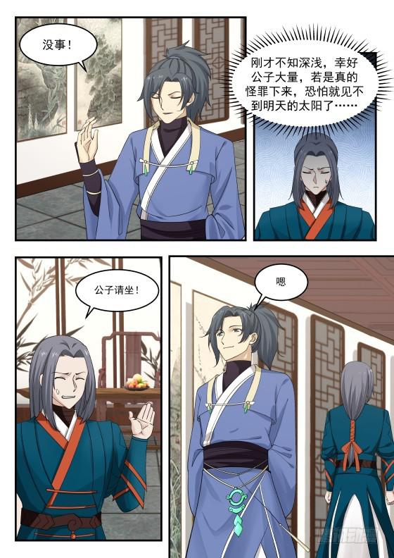 342 接管竹节帮1