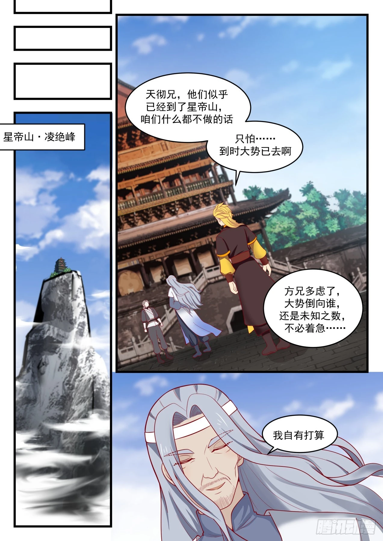 1355 清理门户12