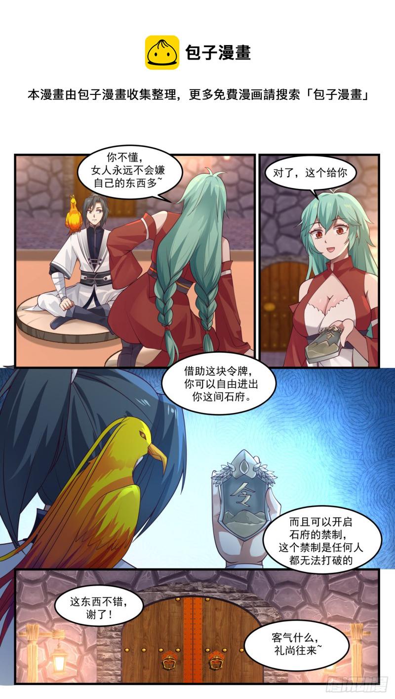 1164 清点收获11