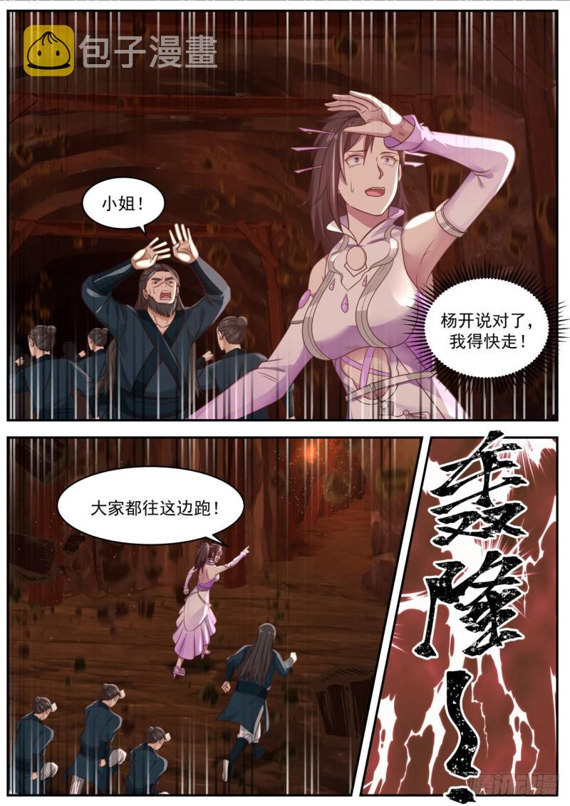 603 此地不宜久留1