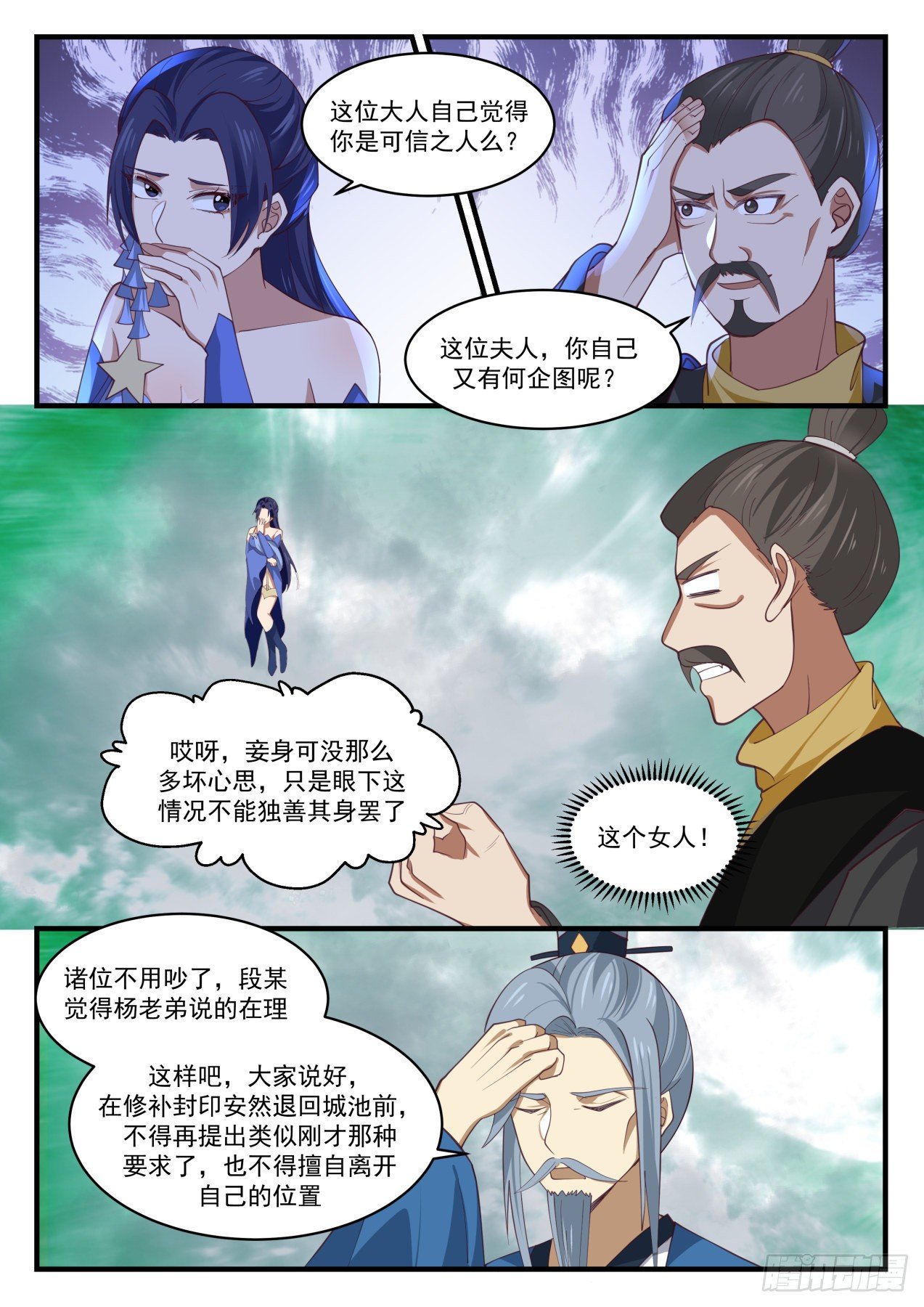 1687 大家都同意了6