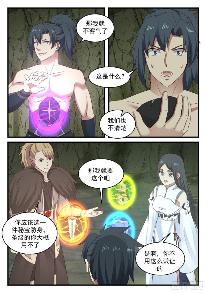 659 我也有份？6