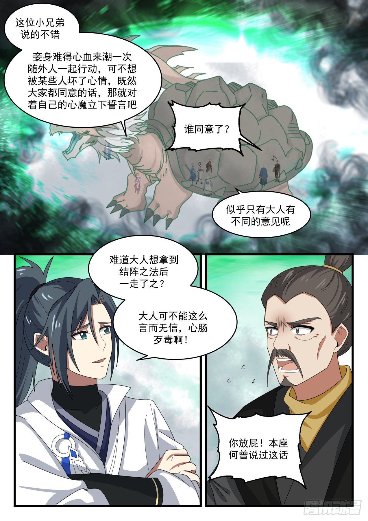 1687 大家都同意了8
