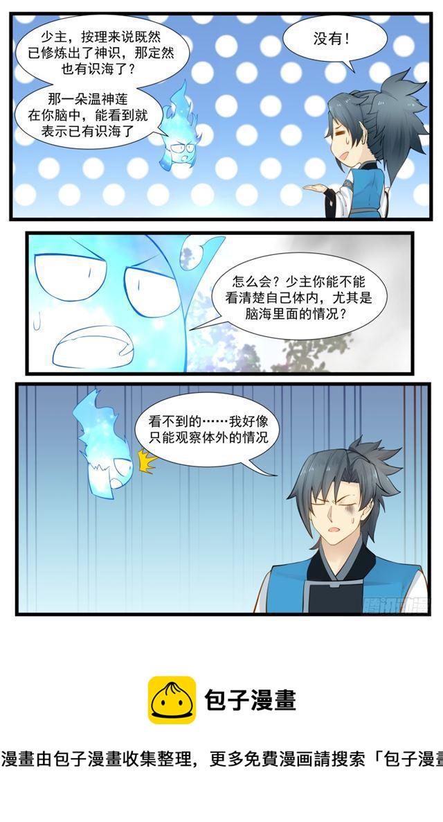 195 洗魂露！？7