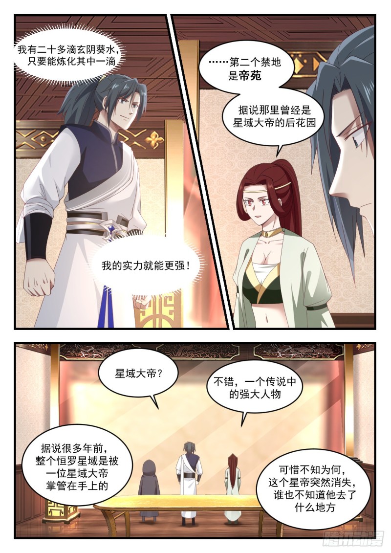 1060 三大禁地10