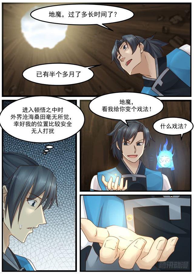 156 兽魂技7