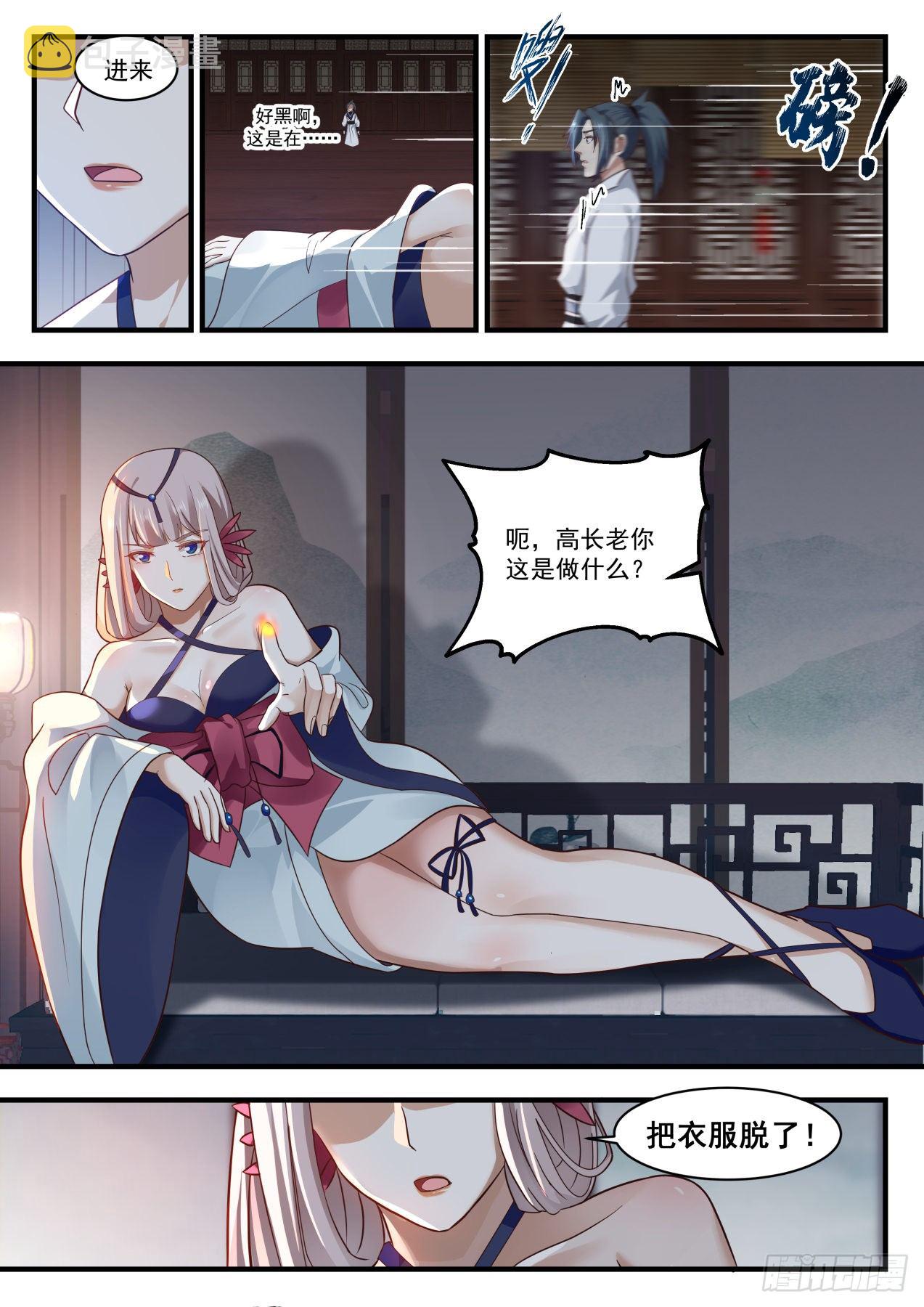 1798 惊闻帝天谷12