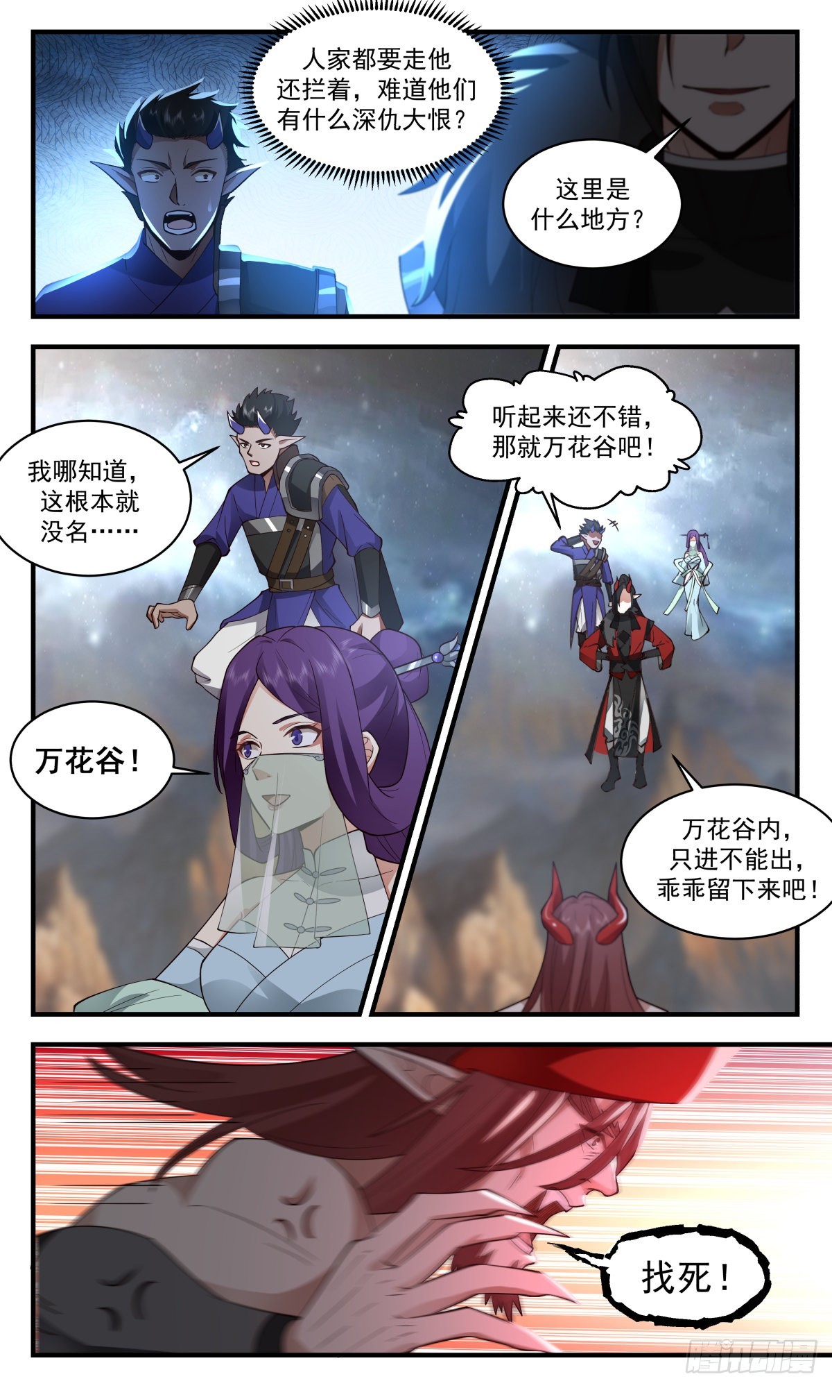 2461 人魔大战篇---莫胜7