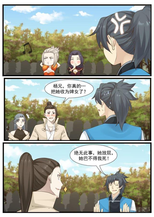 186 取出毒虫5
