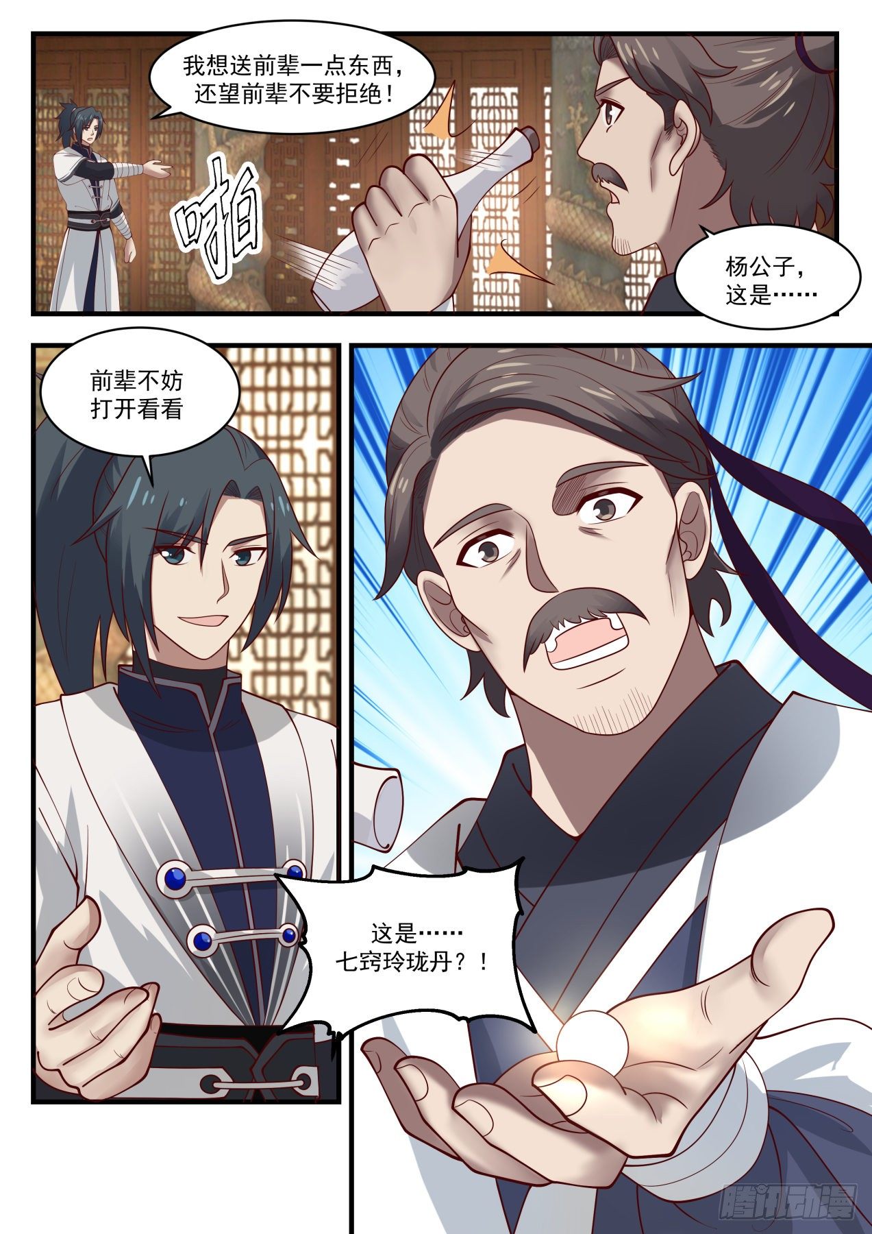 1452 这都是因爲他7