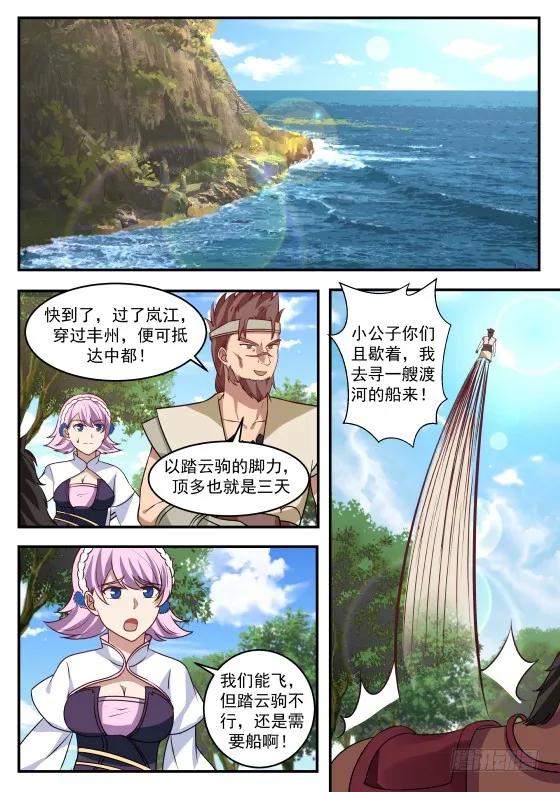 322 利益？联盟？11