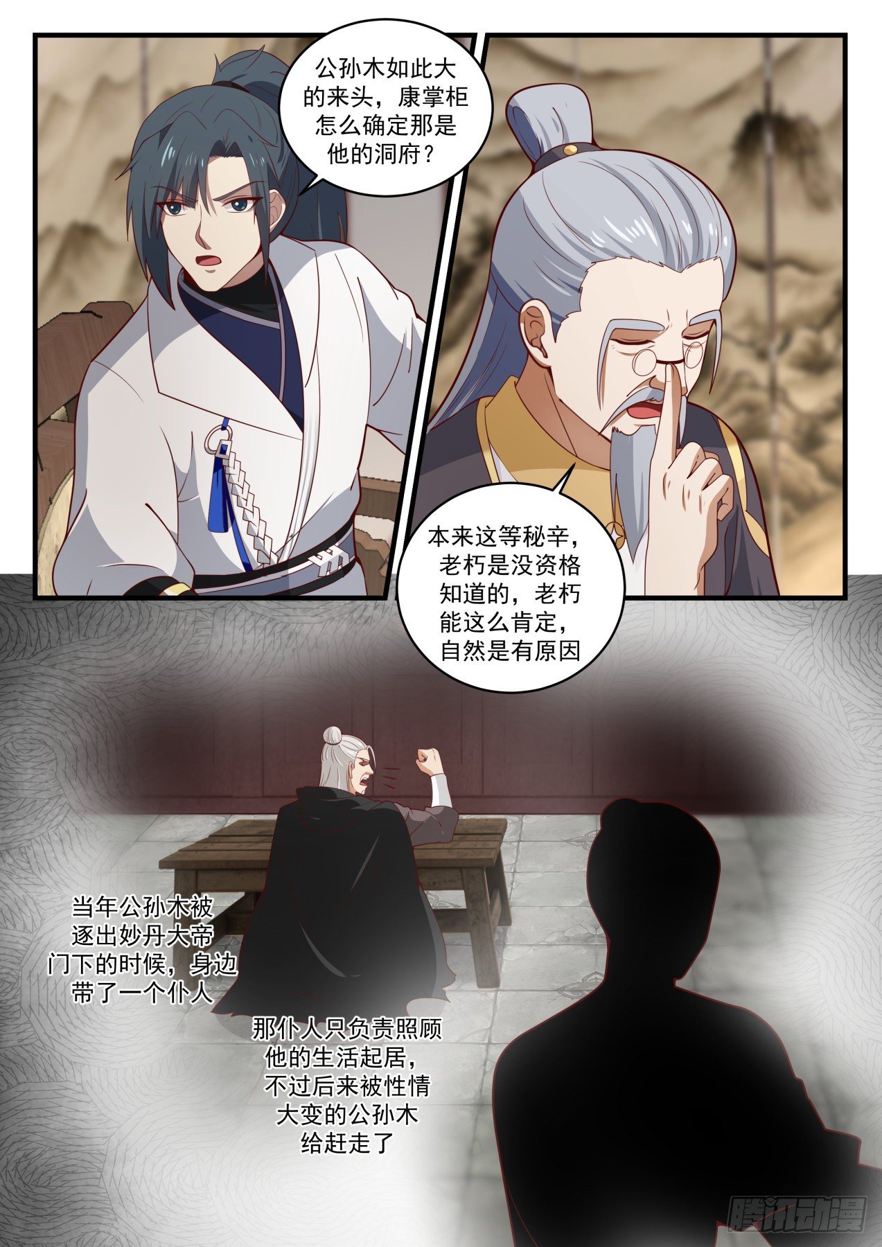 1622 拜访张家3