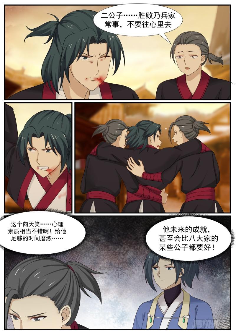 370 一石三鸟2