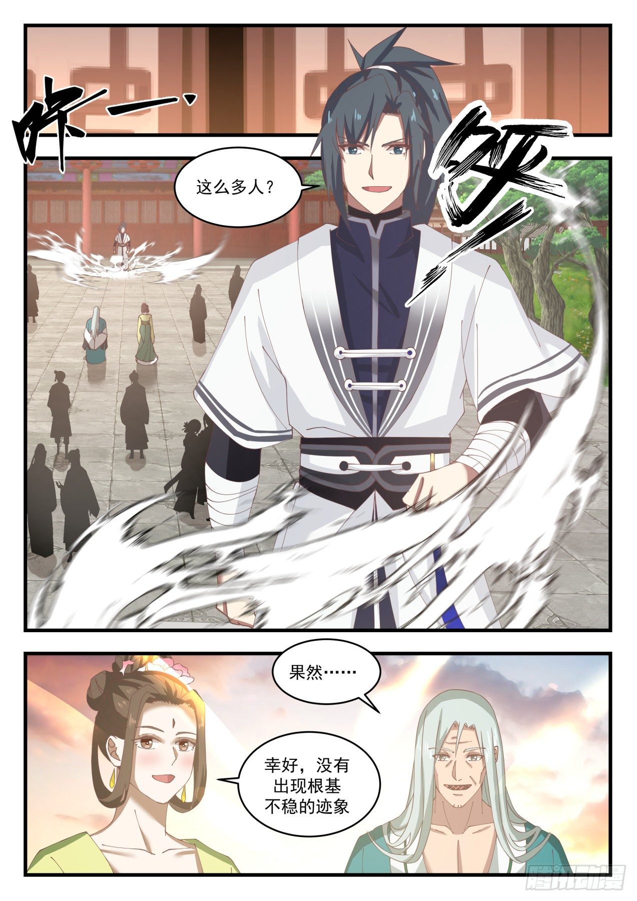 1504 事在人爲4