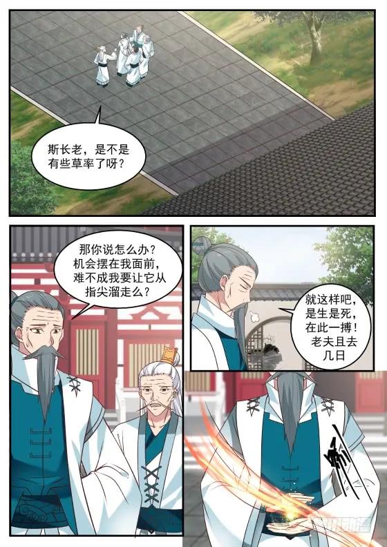 319 神神秘秘！1